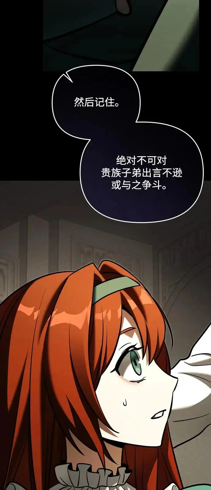 漫画《身患绝症的天才黑暗骑士》第2季 第45话第40张图
