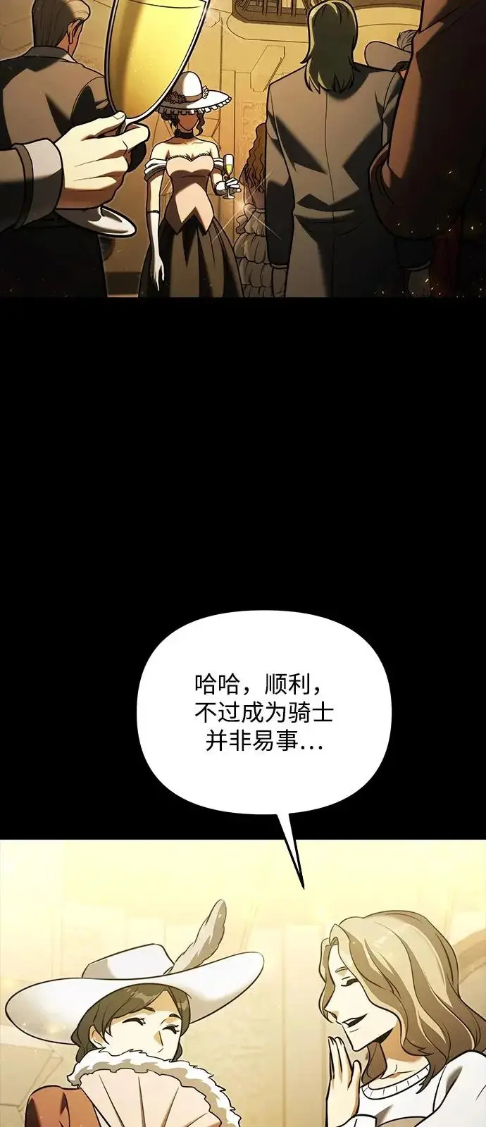 漫画《身患绝症的天才黑暗骑士》第2季 第45话第45张图