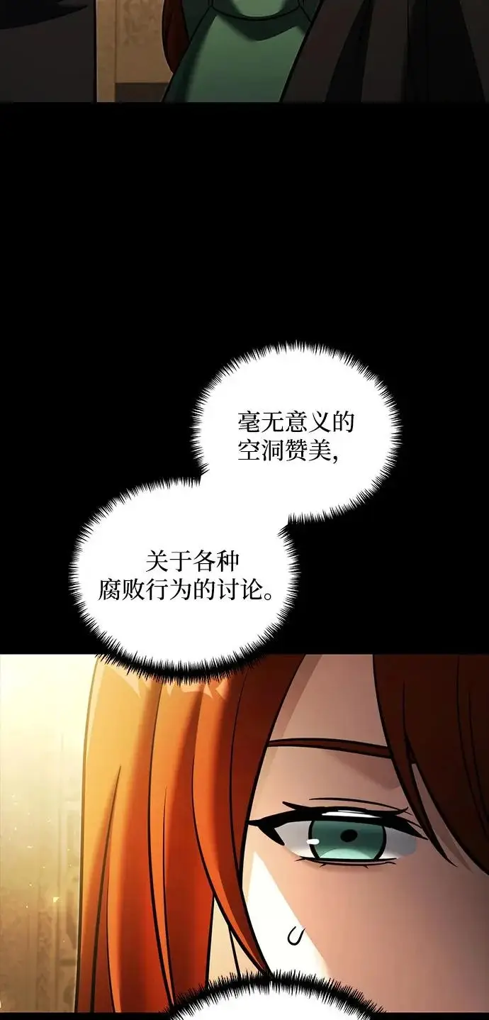 漫画《身患绝症的天才黑暗骑士》第2季 第45话第47张图