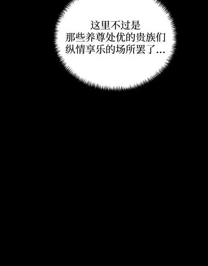 漫画《身患绝症的天才黑暗骑士》第2季 第45话第48张图