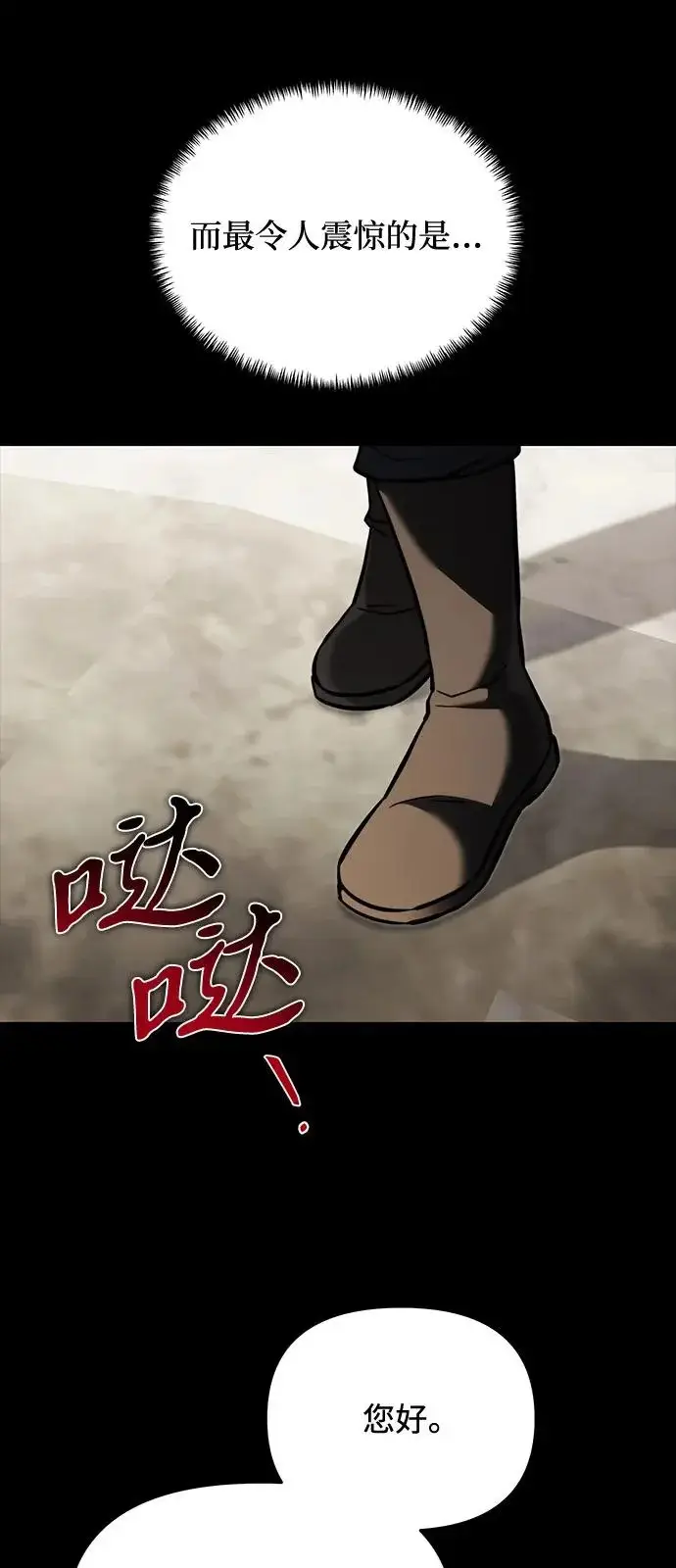 漫画《身患绝症的天才黑暗骑士》第2季 第45话第49张图