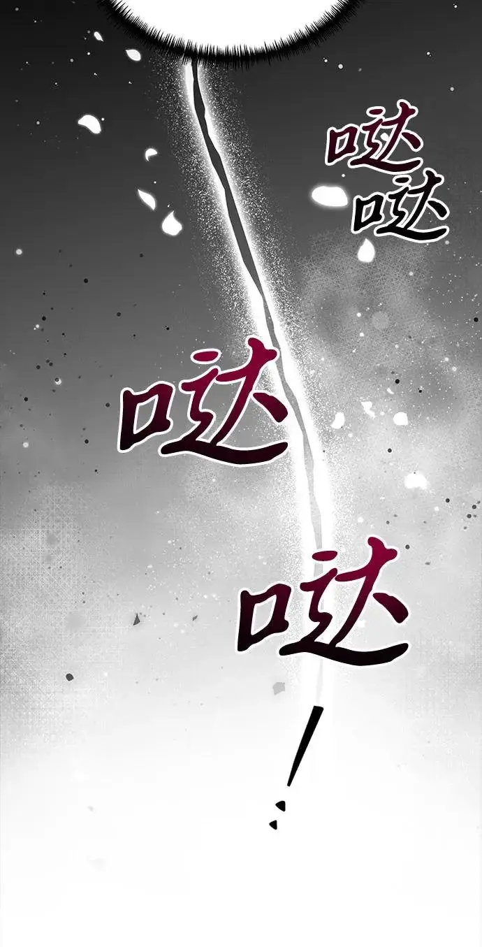 漫画《身患绝症的天才黑暗骑士》第2季 第45话第61张图