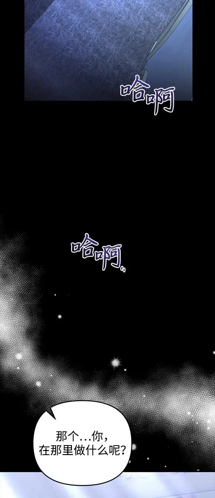 漫画《身患绝症的天才黑暗骑士》第2季 第45话第64张图
