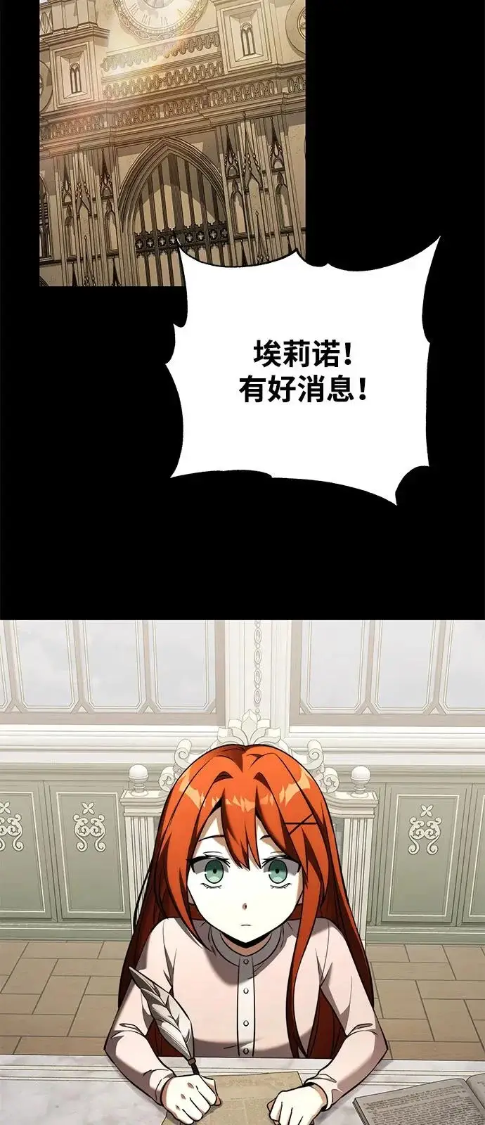 漫画《身患绝症的天才黑暗骑士》第2季 第45话第7张图