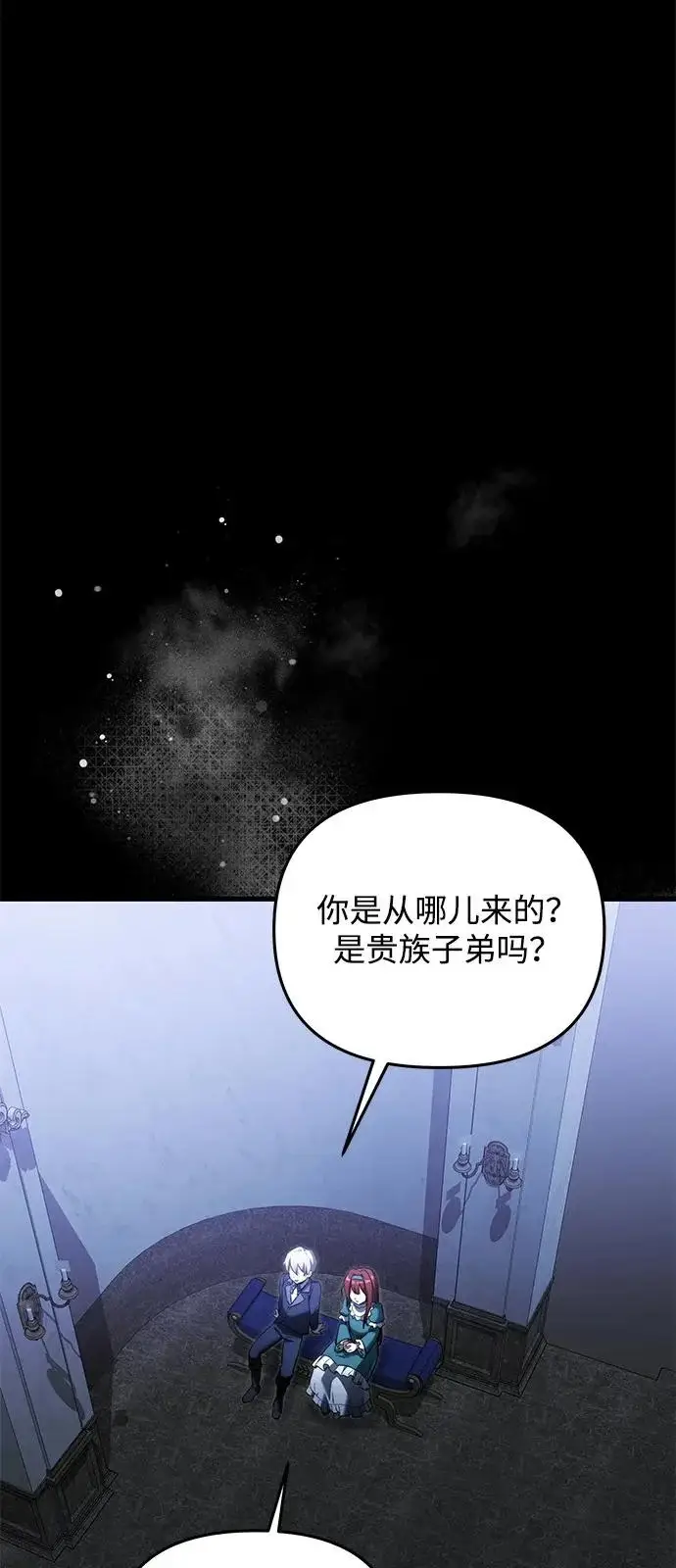 漫画《身患绝症的天才黑暗骑士》第2季 第45话第71张图