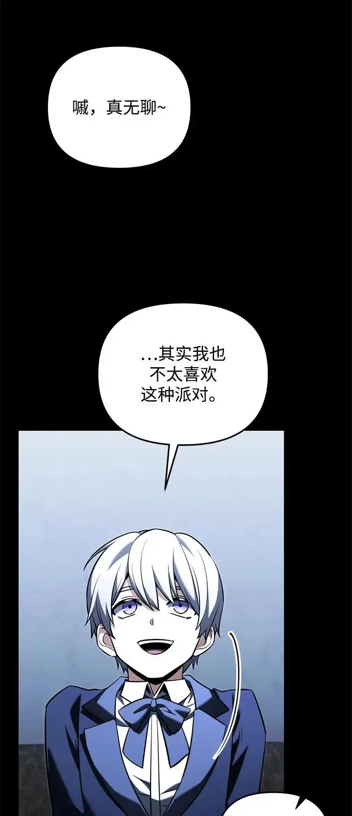 漫画《身患绝症的天才黑暗骑士》第2季 第45话第77张图