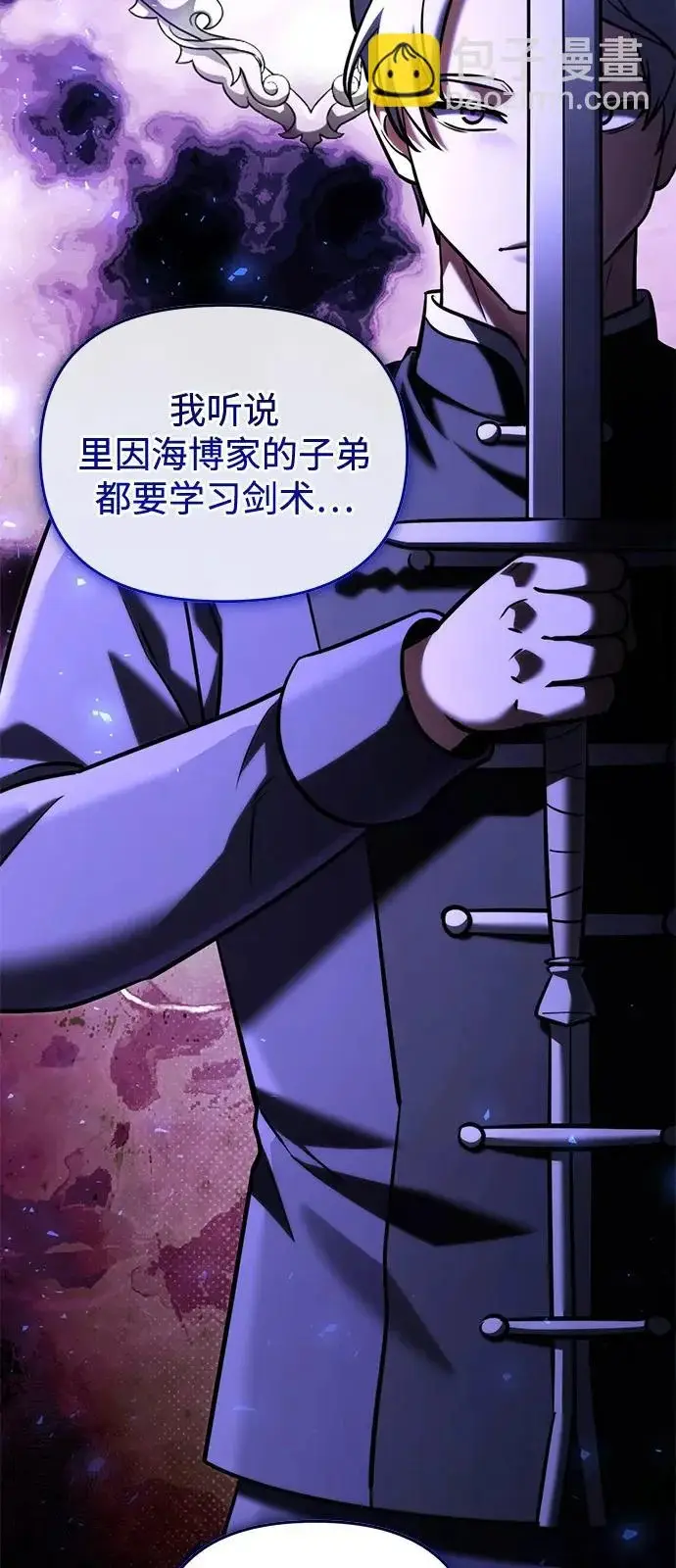 漫画《身患绝症的天才黑暗骑士》第2季 第45话第86张图