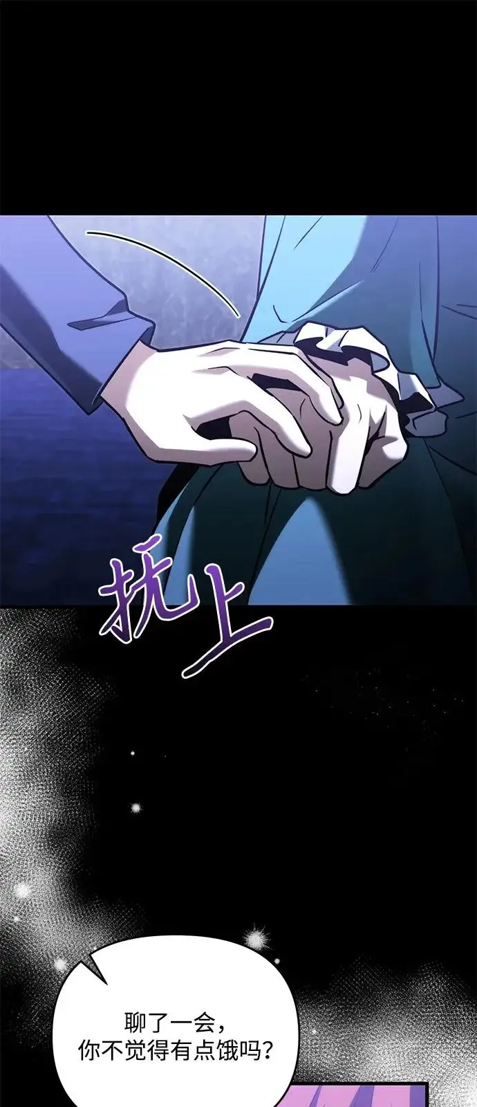 漫画《身患绝症的天才黑暗骑士》第2季 第45话第94张图