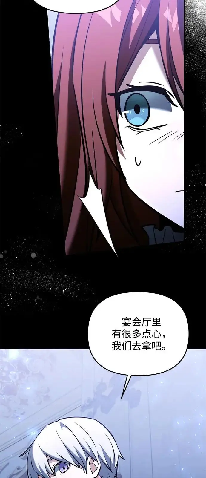 漫画《身患绝症的天才黑暗骑士》第2季 第45话第95张图
