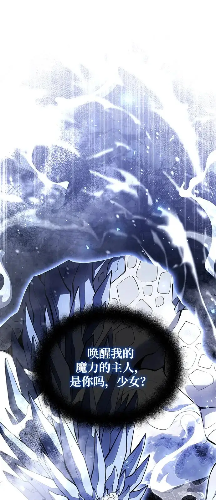 漫画《身患绝症的天才黑暗骑士》第2季 第46话第100张图
