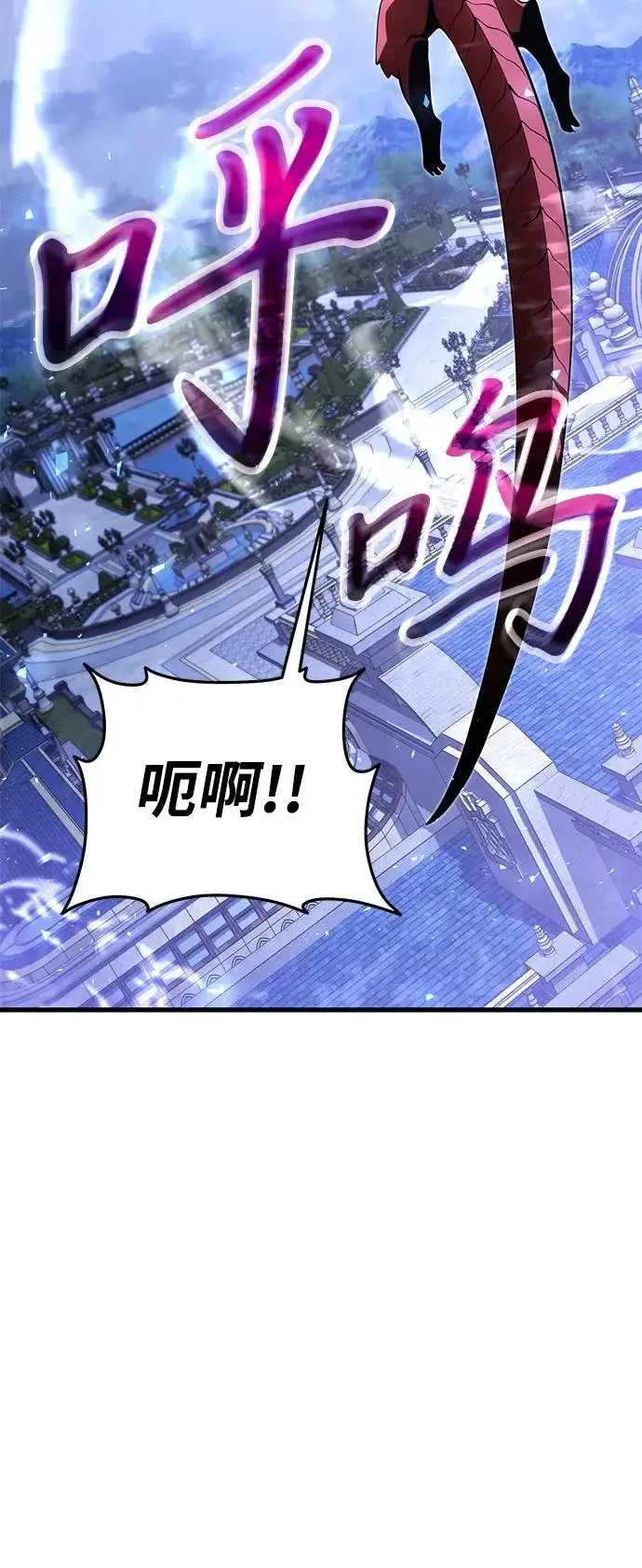 漫画《身患绝症的天才黑暗骑士》第2季 第46话第104张图
