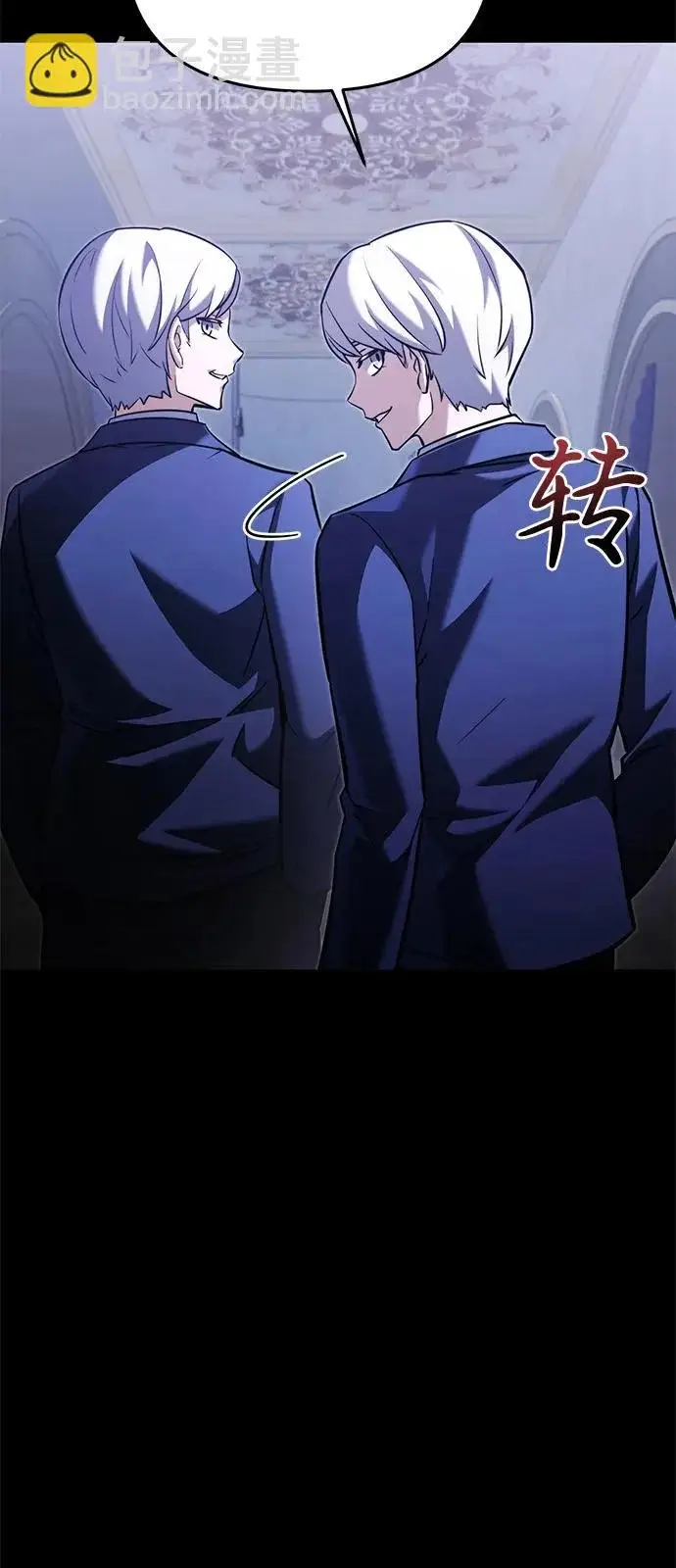 漫画《身患绝症的天才黑暗骑士》第2季 第46话第13张图