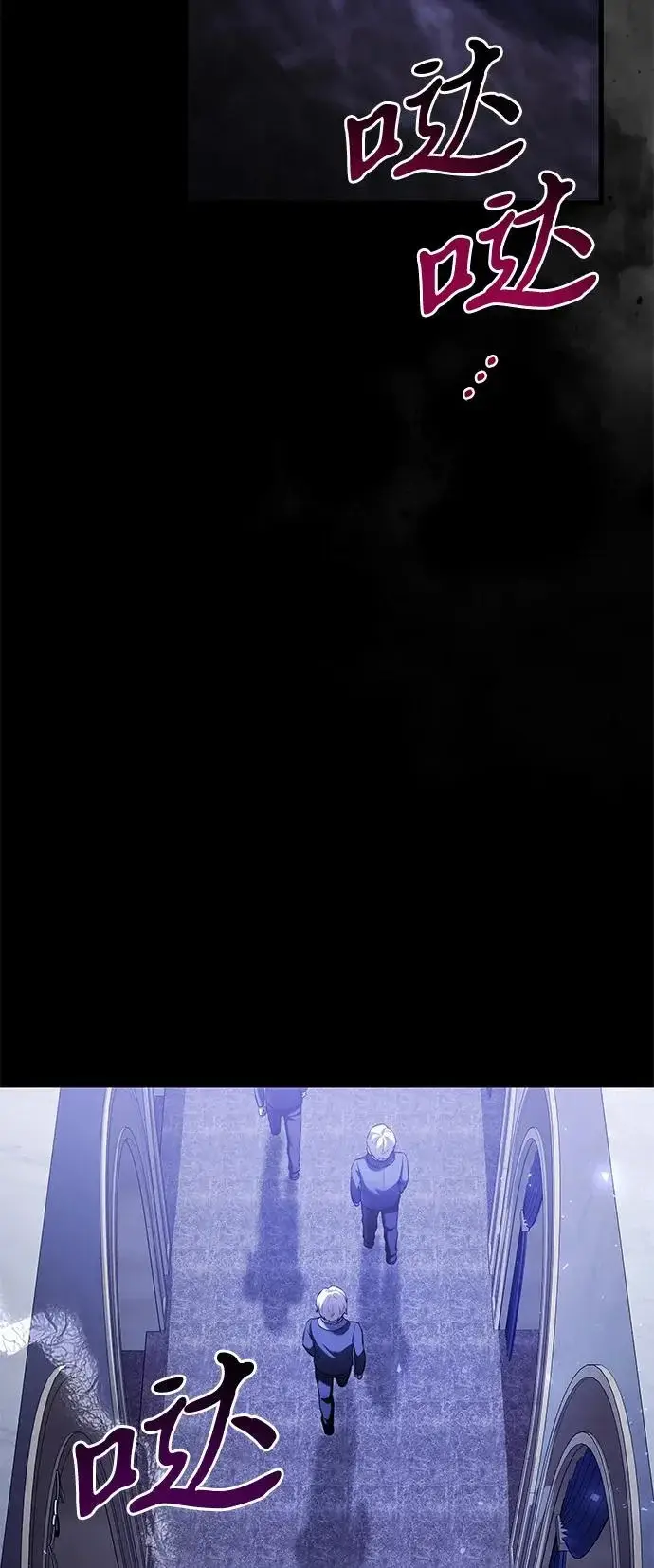 漫画《身患绝症的天才黑暗骑士》第2季 第46话第17张图