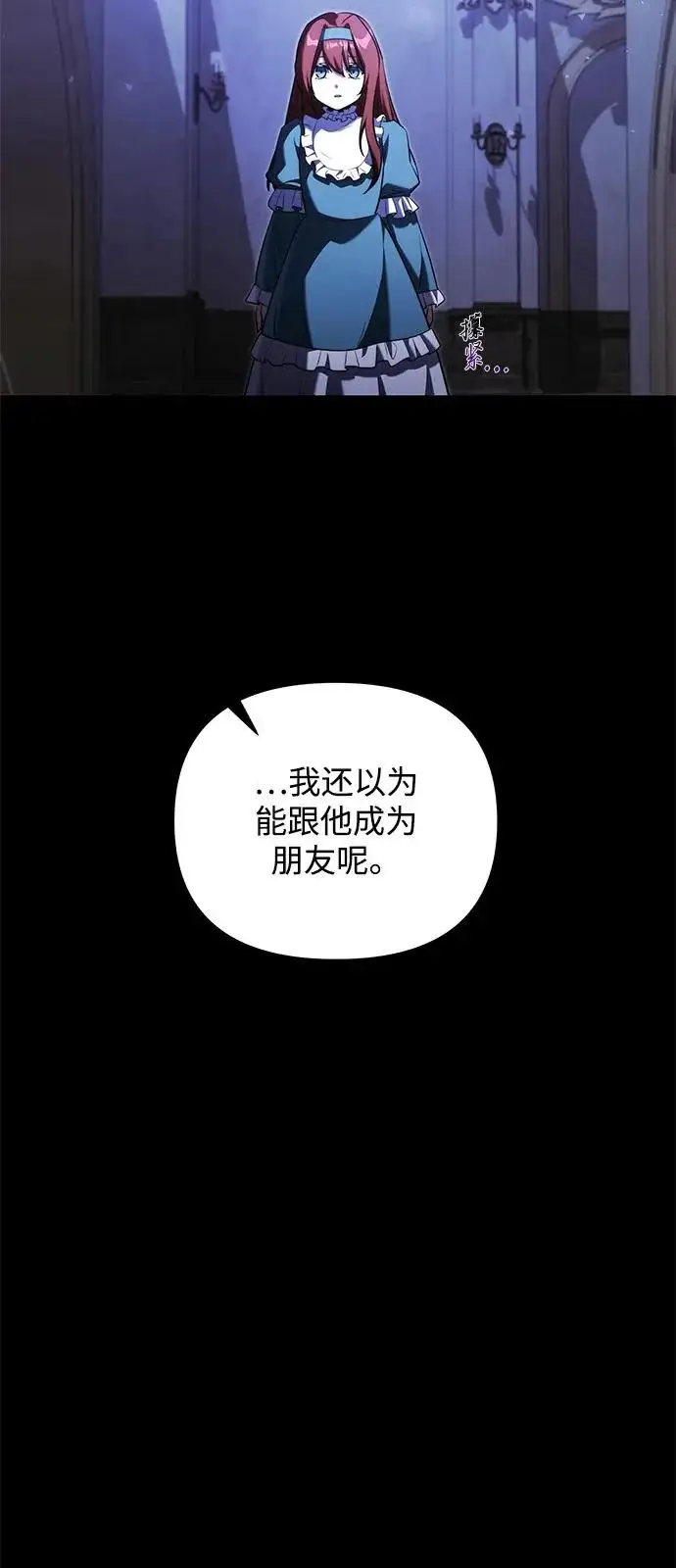 漫画《身患绝症的天才黑暗骑士》第2季 第46话第19张图