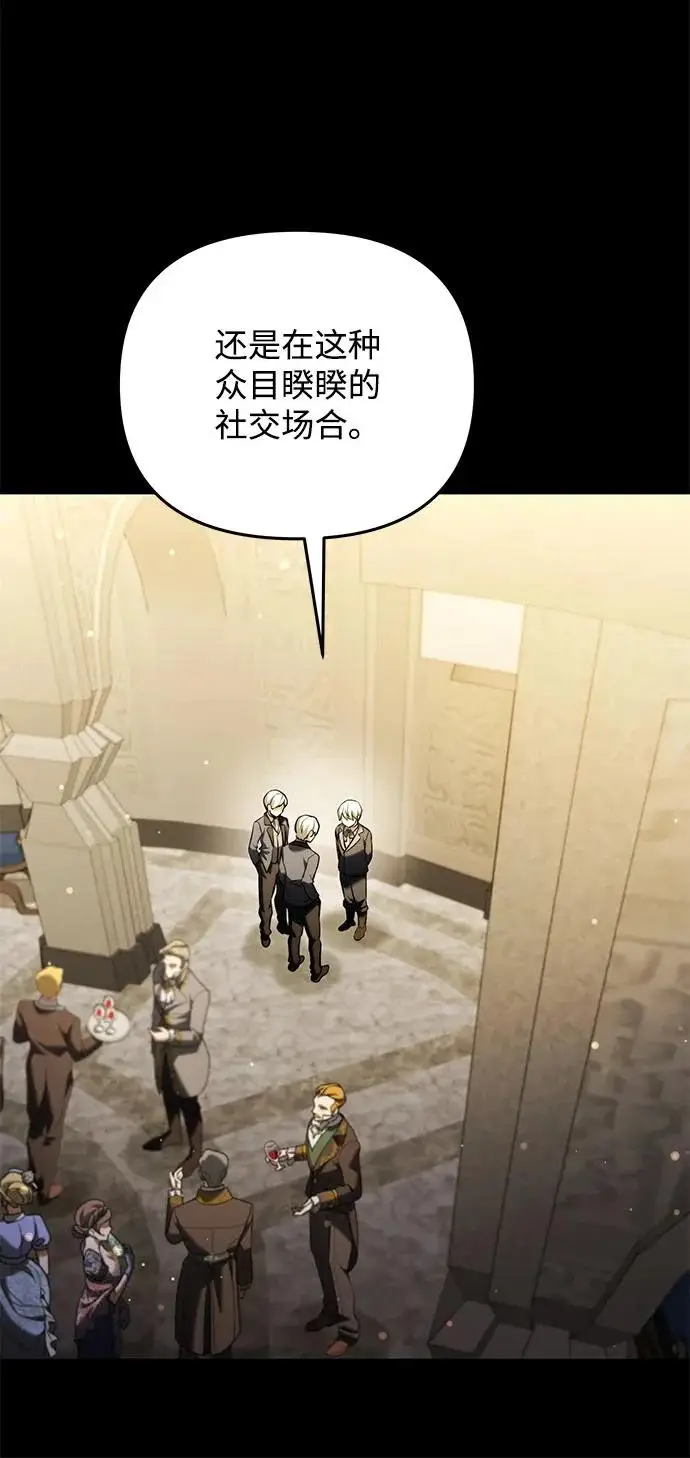 漫画《身患绝症的天才黑暗骑士》第2季 第46话第21张图
