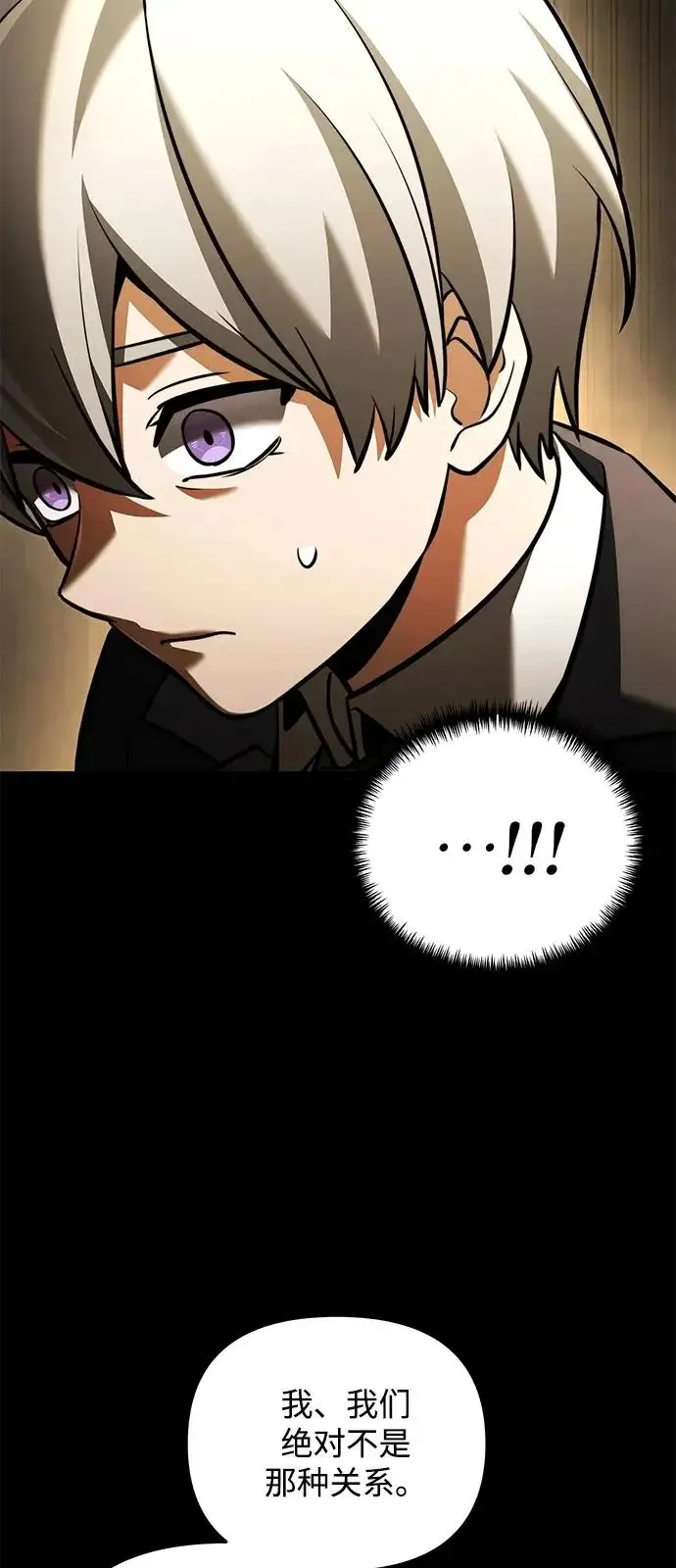 漫画《身患绝症的天才黑暗骑士》第2季 第46话第24张图