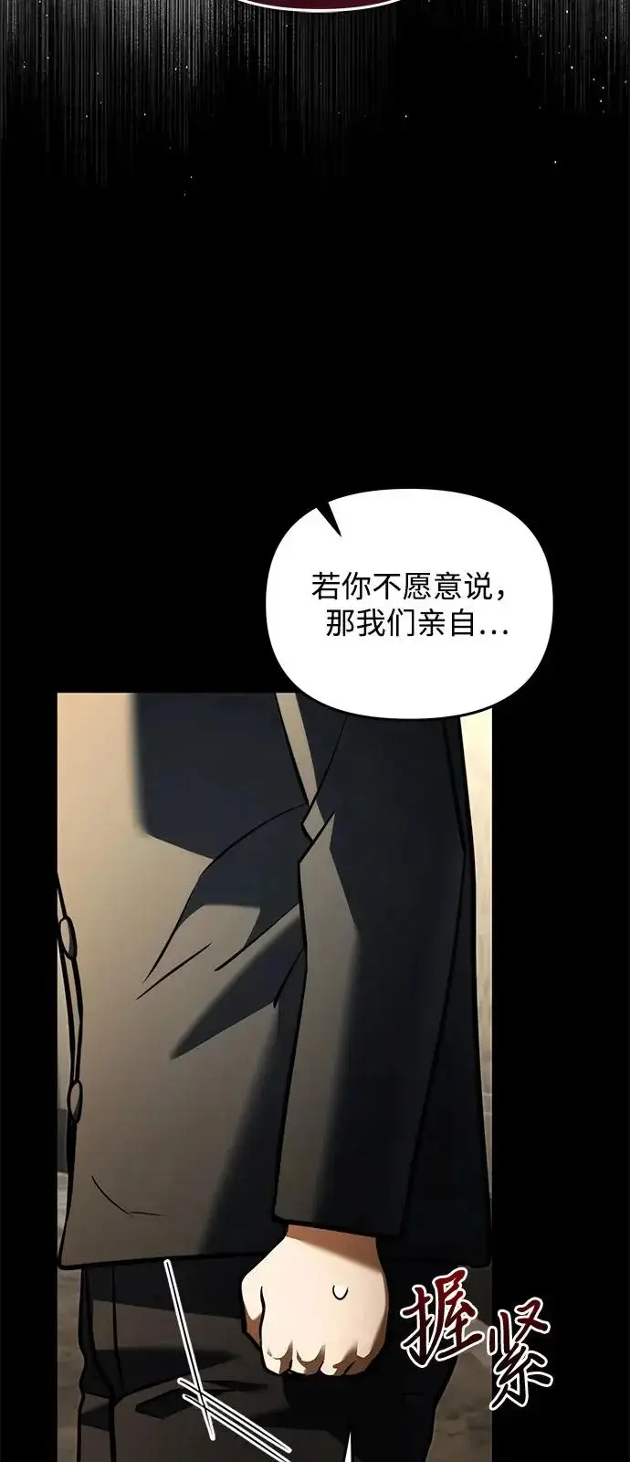 漫画《身患绝症的天才黑暗骑士》第2季 第46话第27张图