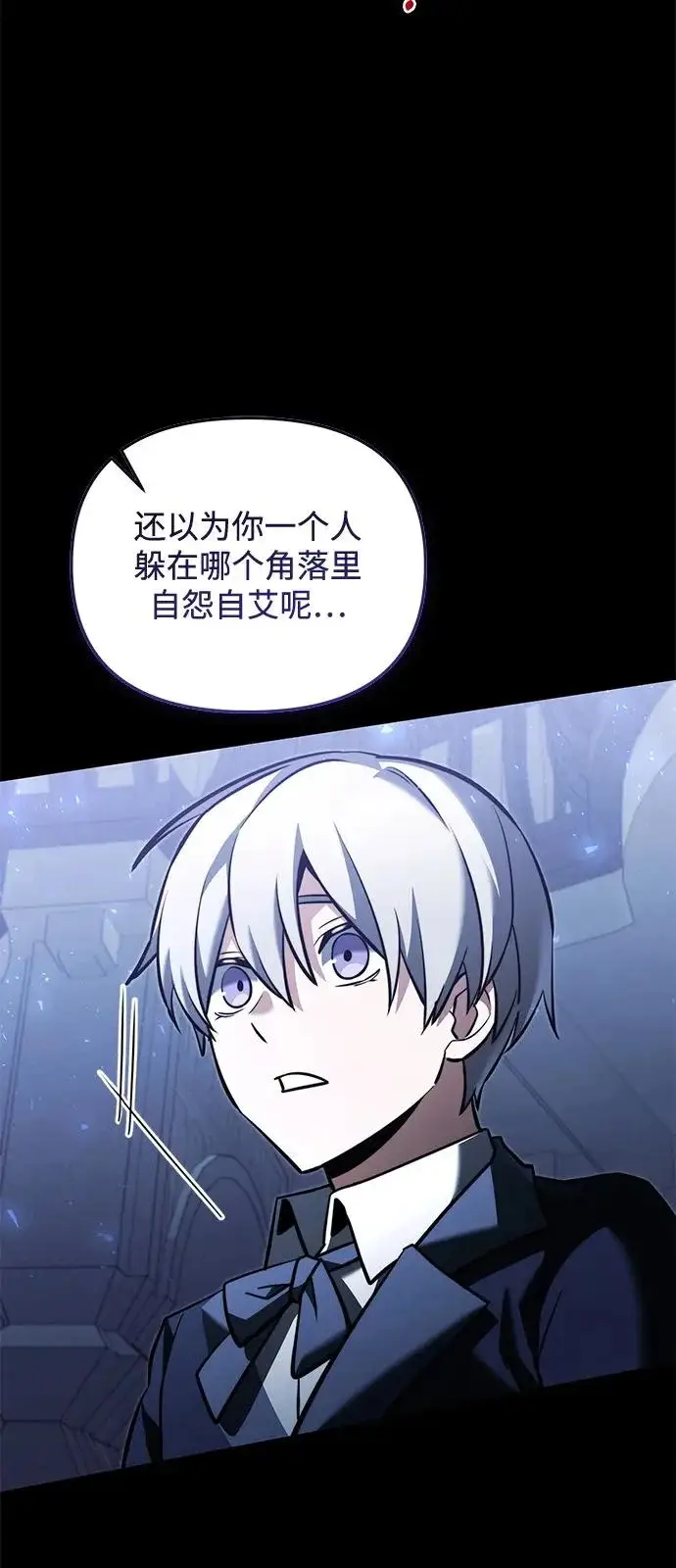 漫画《身患绝症的天才黑暗骑士》第2季 第46话第3张图