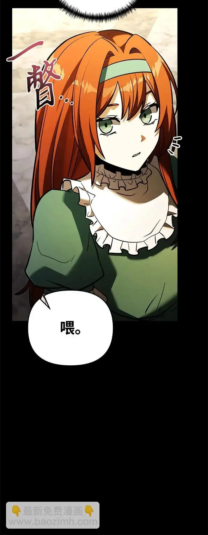 漫画《身患绝症的天才黑暗骑士》第2季 第46话第34张图