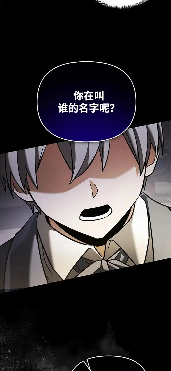 漫画《身患绝症的天才黑暗骑士》第2季 第46话第37张图