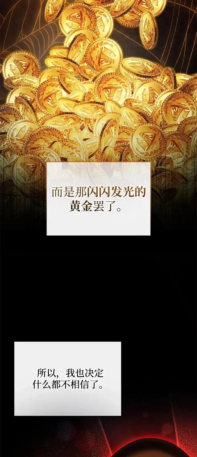 漫画《身患绝症的天才黑暗骑士》第2季 第46话第56张图