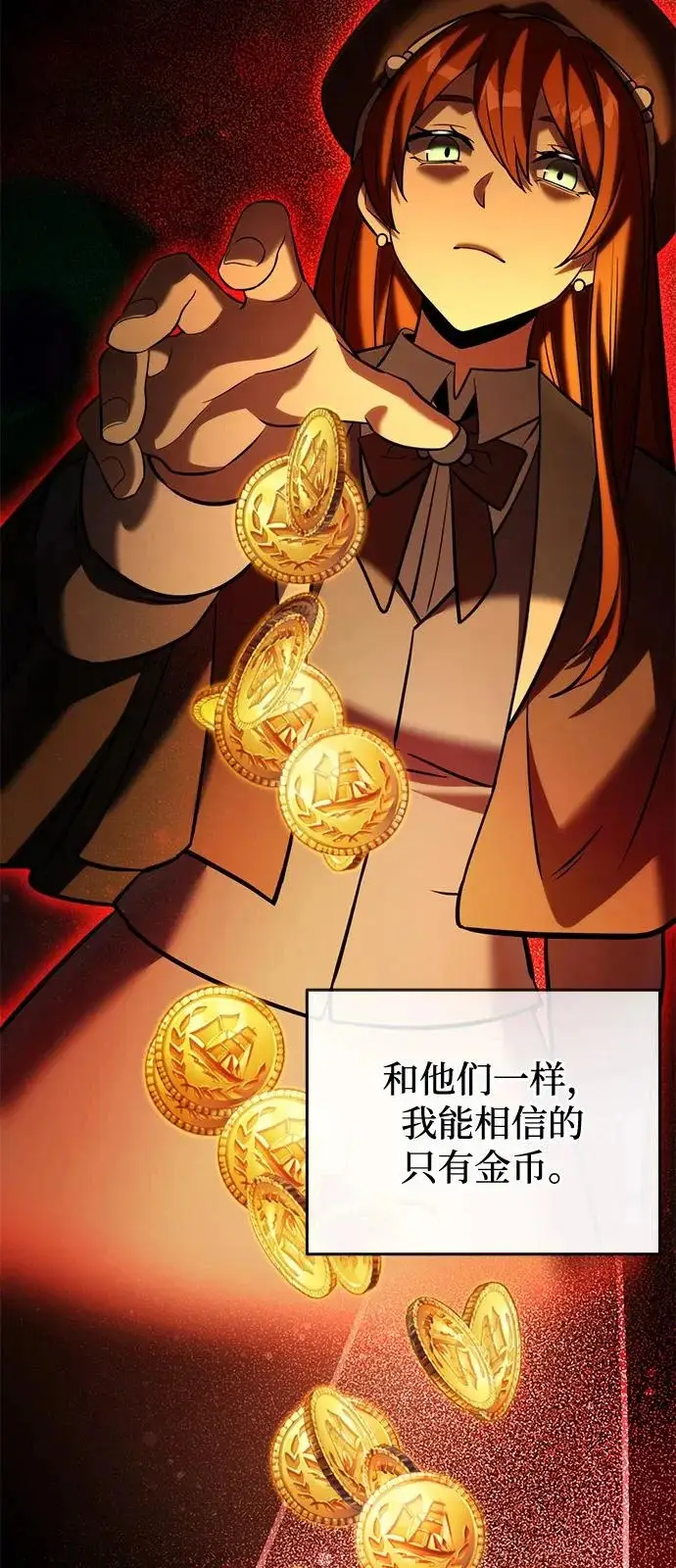 漫画《身患绝症的天才黑暗骑士》第2季 第46话第57张图