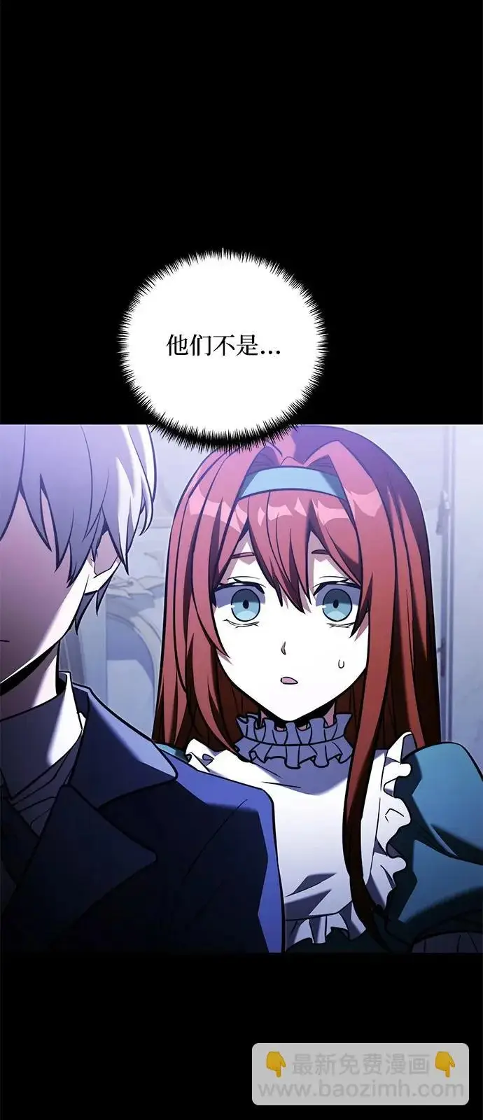 漫画《身患绝症的天才黑暗骑士》第2季 第46话第6张图