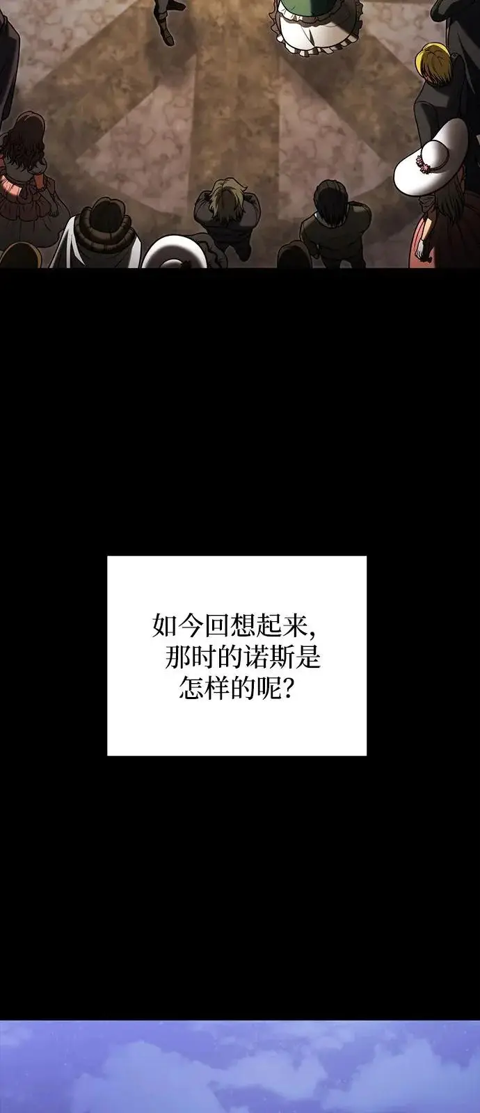漫画《身患绝症的天才黑暗骑士》第2季 第46话第62张图