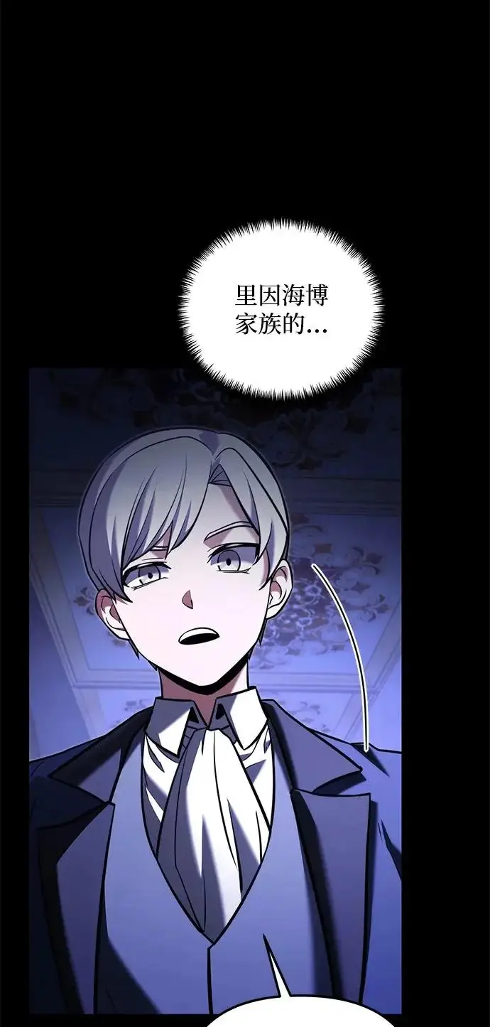 漫画《身患绝症的天才黑暗骑士》第2季 第46话第7张图