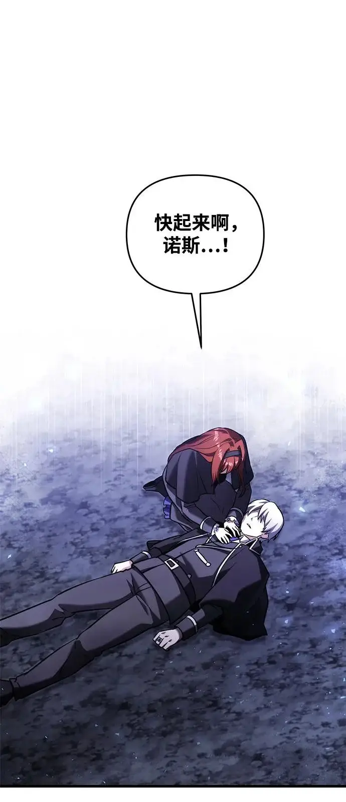 漫画《身患绝症的天才黑暗骑士》第2季 第46话第78张图
