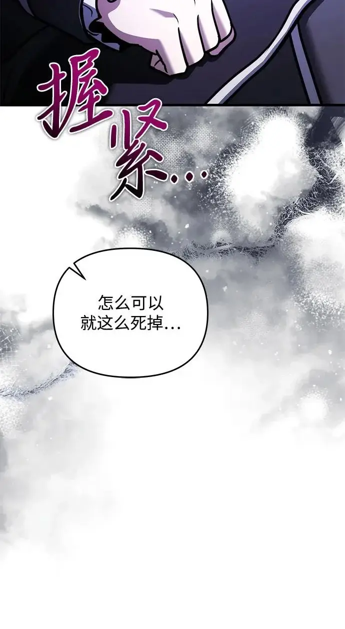 漫画《身患绝症的天才黑暗骑士》第2季 第46话第86张图