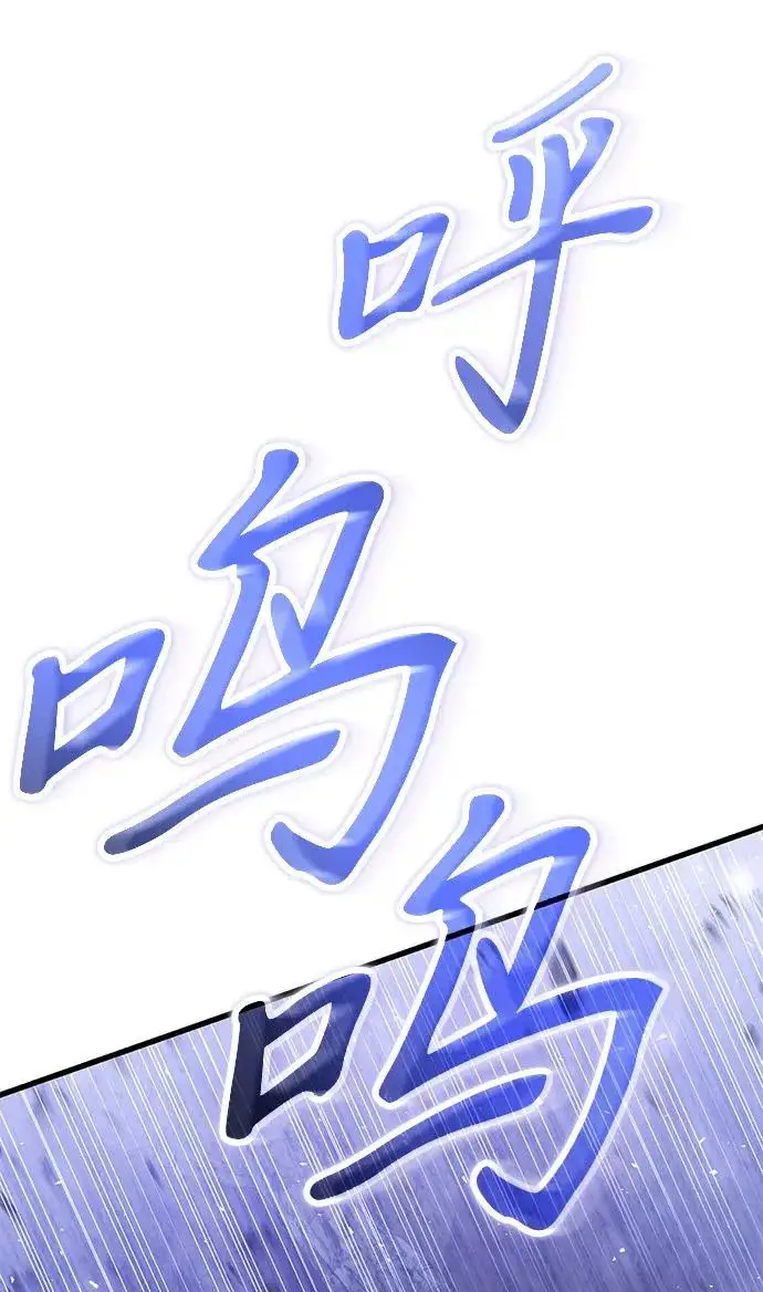 漫画《身患绝症的天才黑暗骑士》第2季 第46话第89张图