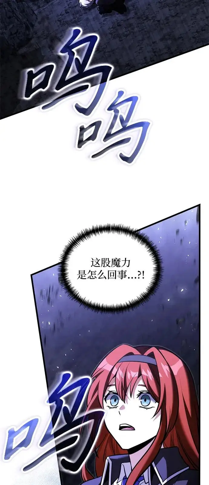 漫画《身患绝症的天才黑暗骑士》第2季 第46话第91张图