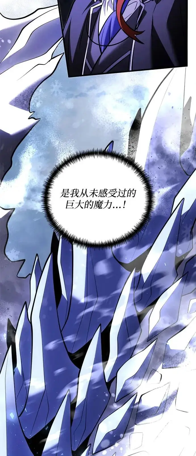 漫画《身患绝症的天才黑暗骑士》第2季 第46话第92张图