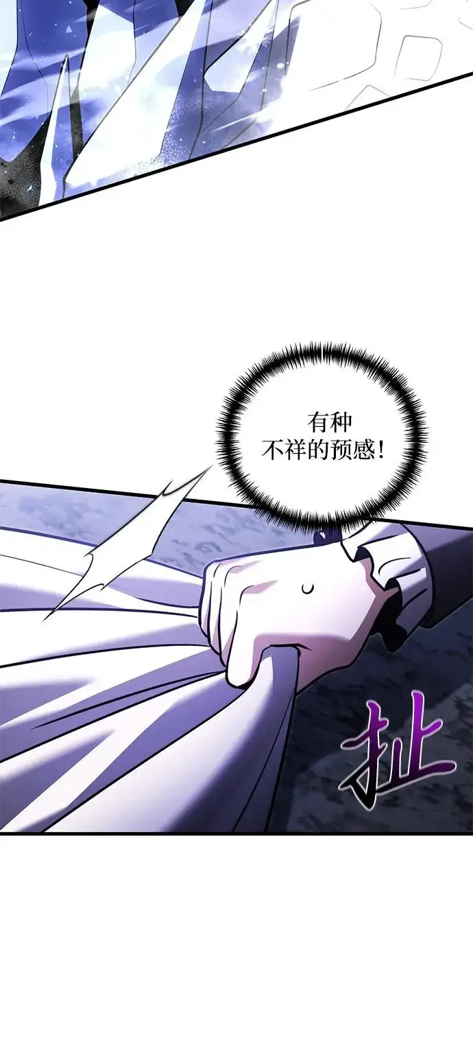 漫画《身患绝症的天才黑暗骑士》第2季 第46话第93张图