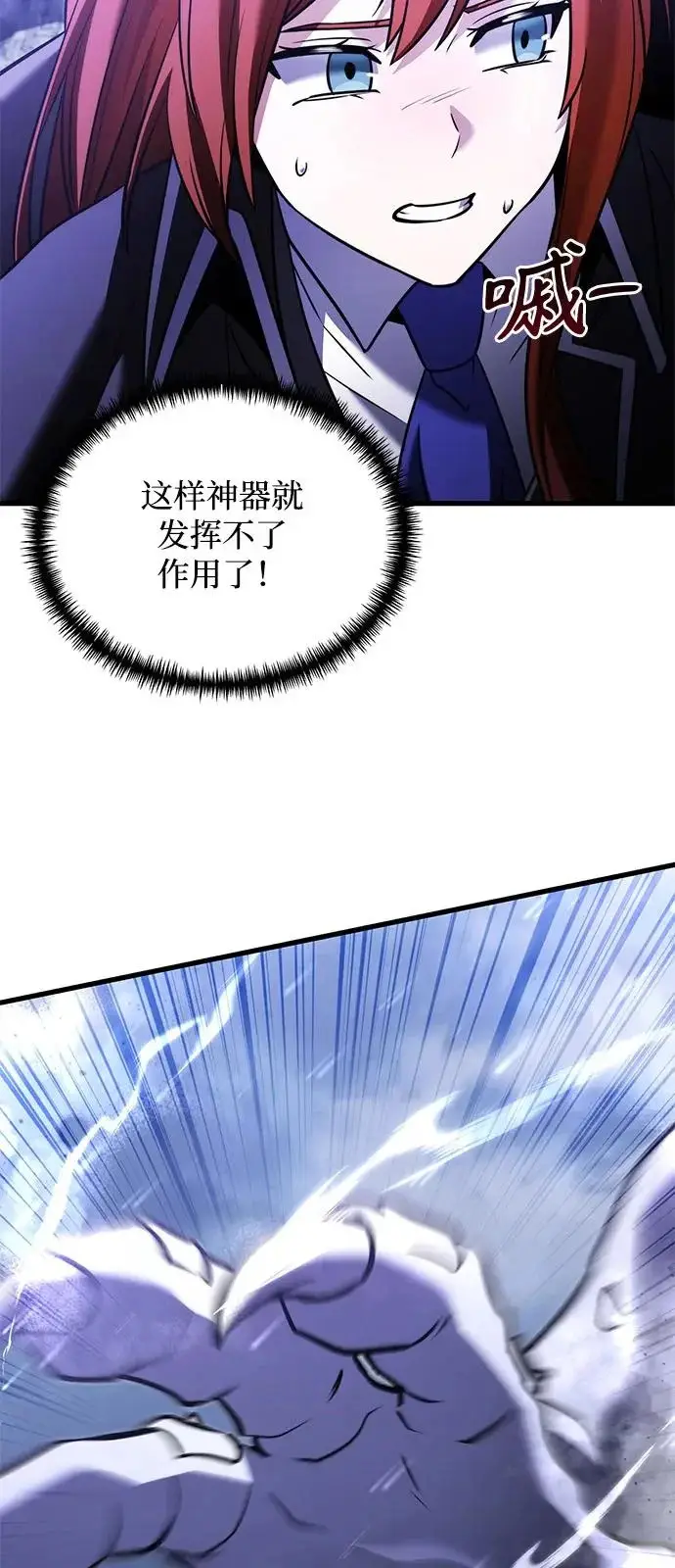 漫画《身患绝症的天才黑暗骑士》第2季 第46话第95张图