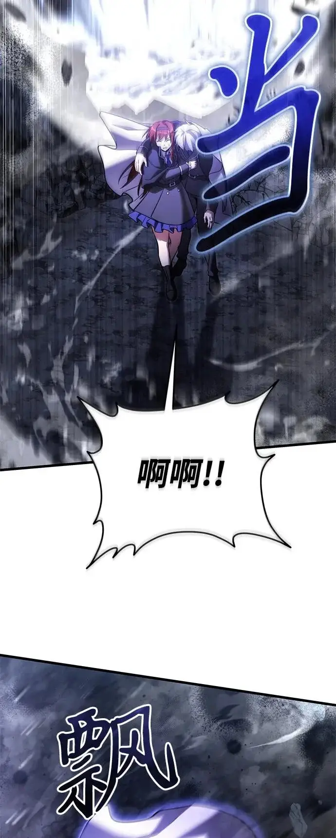 漫画《身患绝症的天才黑暗骑士》第2季 第46话第97张图