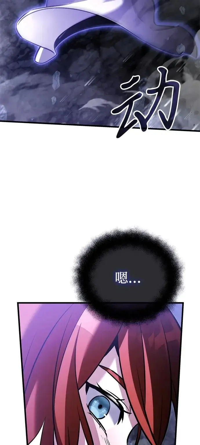 漫画《身患绝症的天才黑暗骑士》第2季 第46话第98张图