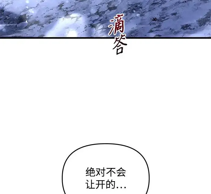 漫画《身患绝症的天才黑暗骑士》第2季 第47话第101张图