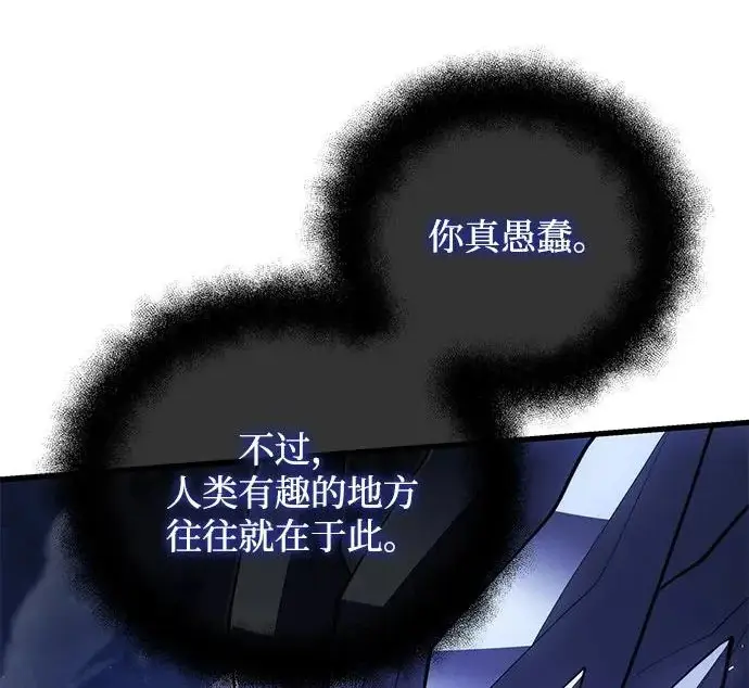 漫画《身患绝症的天才黑暗骑士》第2季 第47话第104张图