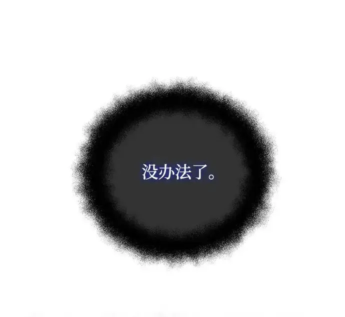 漫画《身患绝症的天才黑暗骑士》第2季 第47话第107张图