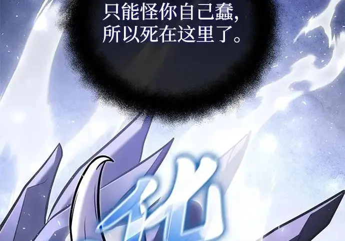 漫画《身患绝症的天才黑暗骑士》第2季 第47话第109张图