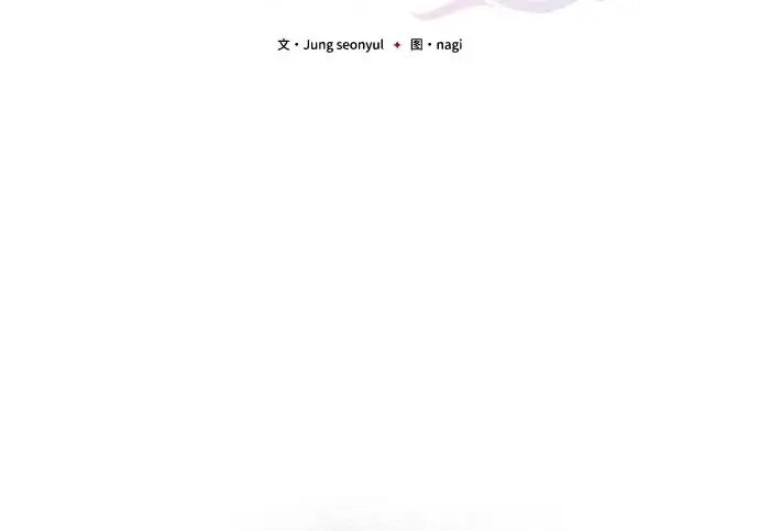 漫画《身患绝症的天才黑暗骑士》第2季 第47话第119张图