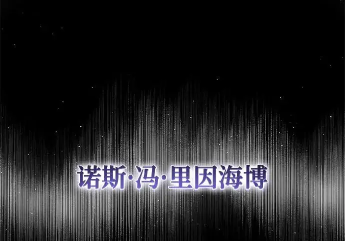漫画《身患绝症的天才黑暗骑士》第2季 第47话第121张图