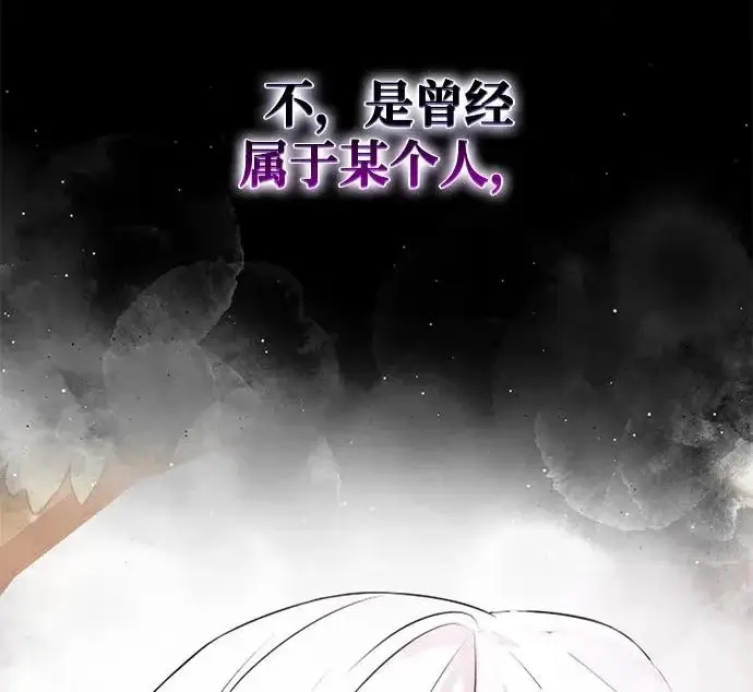 漫画《身患绝症的天才黑暗骑士》第2季 第47话第126张图
