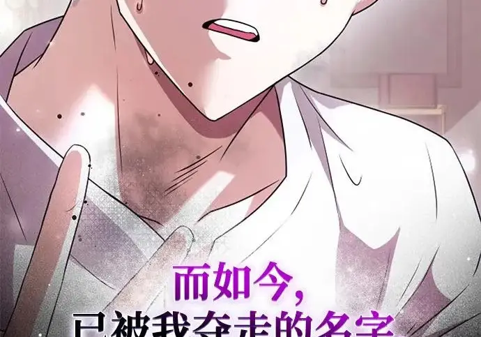 漫画《身患绝症的天才黑暗骑士》第2季 第47话第128张图