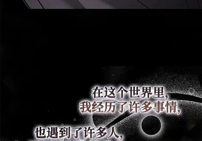 漫画《身患绝症的天才黑暗骑士》第2季 第47话第133张图