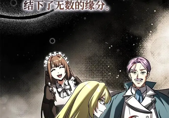 漫画《身患绝症的天才黑暗骑士》第2季 第47话第134张图
