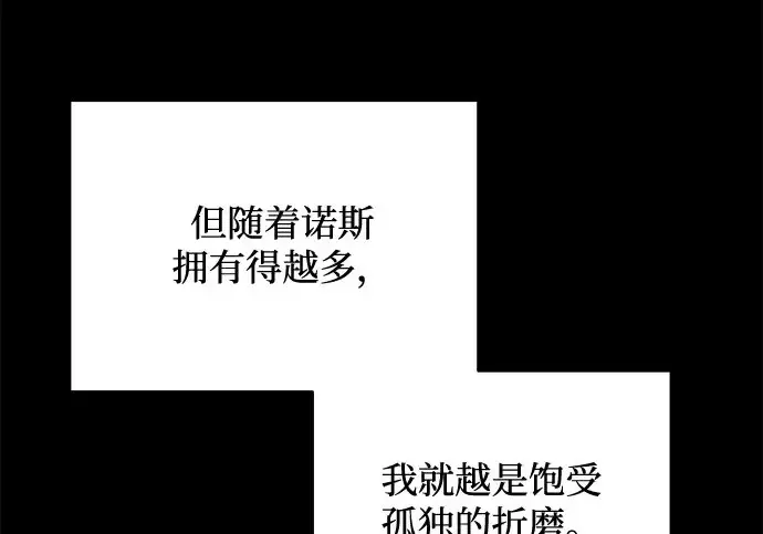 漫画《身患绝症的天才黑暗骑士》第2季 第47话第138张图