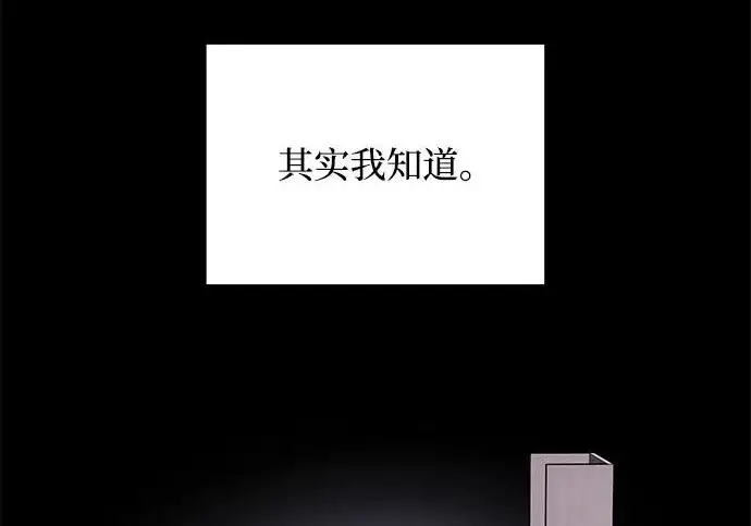 漫画《身患绝症的天才黑暗骑士》第2季 第47话第141张图